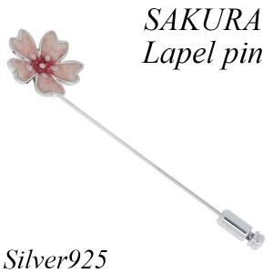 ラペルピン サクラ 桜 花 シルバー925 メンズ レディース おしゃれ ブランド ピンブローチ スーツ プレゼント Fn Hspni 130 新宿銀の蔵 年中無休 一部即日発送 通販 Yahoo ショッピング