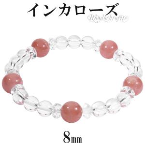 クンツァイト アフガニスタン産 ブレスレット 8mm 16.5〜17.5cm S〜L