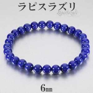 ラピスラズリ ブレスレット 高品質 8mm 16.5〜18.5cm S〜LL サイズ
