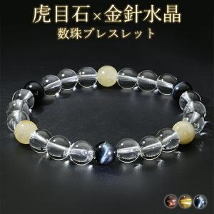 アメジスト ブレスレット ルチルクォーツ入り 10mm 16.5cm 天然石