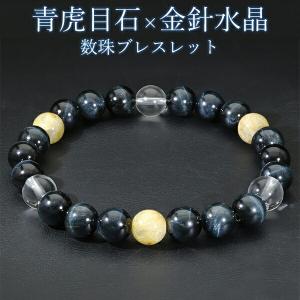 イエロータイガーアイ ルチルクォーツ 水晶 ブレスレット 8mm 18cm