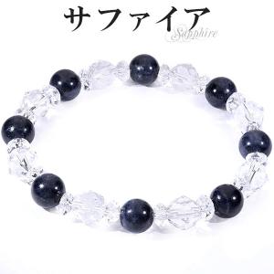 サファイア ブレスレット 11.5mm 17cm 大玉 カットサファイア 天然石