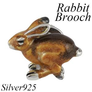 ピンブローチ ウサギ うさぎ 動物 シルバー925 メンズ レディース おしゃれ ブランド ピンバッジ バッチ ラペルピン クリスマスプレゼント Fn Spni 266 新宿銀の蔵 年中無休 一部即日発送 通販 Yahoo ショッピング