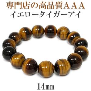 イエロータイガーアイ ブレスレット タイガーアイ メンズ 14mm 18.5cm 3A級 数珠 天然石 パワーストーン 男性 虎目石 プレゼント｜ginnokura