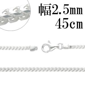 フランクリン シルバー チェーン 幅約2.5mm 50cm シルバーチェーン