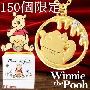 ディズニー 当店限定 くまのプーさん ネックレス 限定 公式 オフィシャル Disney グッズ プーさん ハチミツ シルバー ゴールド 大人 レディース 女性 爆買