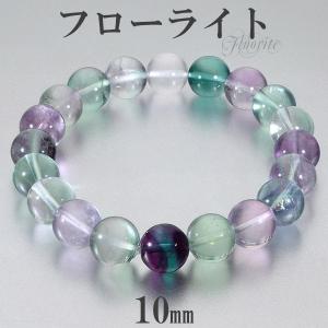 バイカラー フローライト 2A グレード ブレスレット グリーン パープル