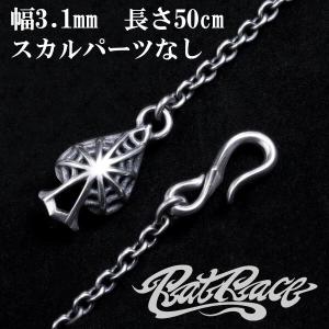 Rat Race（ラットレース） スペードスパイダーウェブ＆フックネック