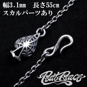 Rat Race（ラットレース） スペードスパイダーウェブ＆フックネック