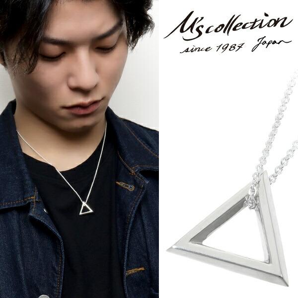 エムズコレクション FINE TRIANGLE シルバー ネックレス チェーン付 ペンダント シルバ...