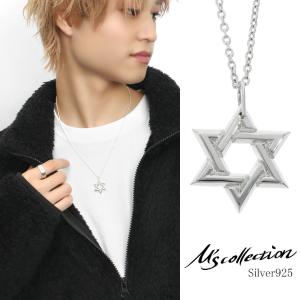 M's collection エムズコレクション FINE D. スター 星 六芒星 ペンダントトップ ネックレス ペンダント シルバー925 シルバーアクセサリー シンプル｜ginnokura