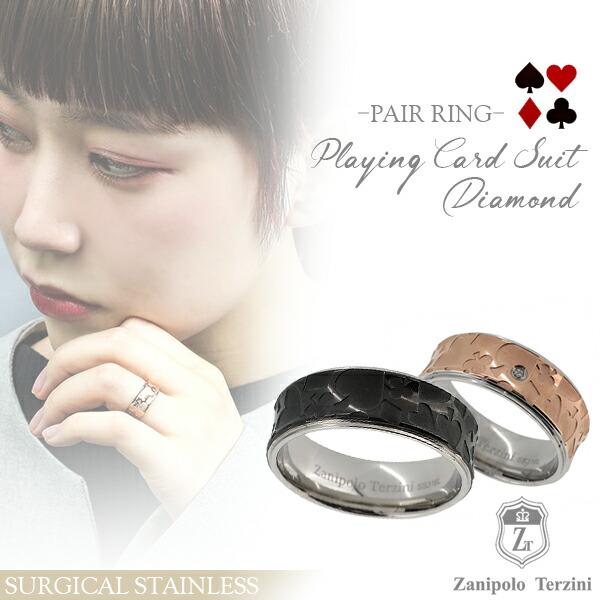 ザニポロタルツィーニ ペアリング ステンレス ブランド 刻印 トランプスート ダイヤモンド お揃い ...