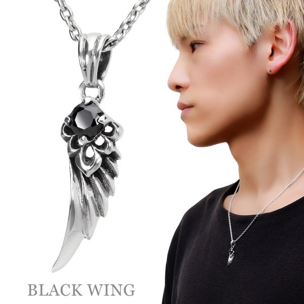 シャープ ウイング ブラックジルコニア ネックレス ペンダント ペンダントトップ ペンダントチャーム...