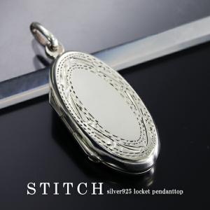 アンティーク　シルバー925ロケットペンダントトップ　手彫り 手彫り】『遺骨入れ＆ロケットペンダント』シルバー製/楕円形