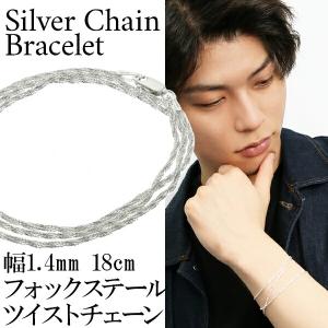 BEAUTY＆YOUTH UNITED ARROWS ブレスレット SILVER925 ツイスト