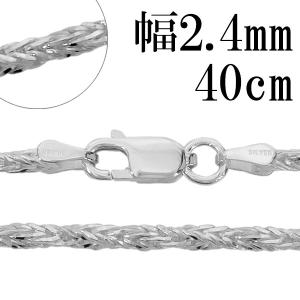 スエッジチェーン 幅約1.2mm 50cm シルバー925 シルバーチェーン