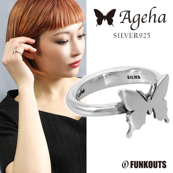FUNKOUTS ファンクアウツ Ageha アゲハ アゲハ蝶 鏡面 甲丸 リング 1〜23号 レデ...