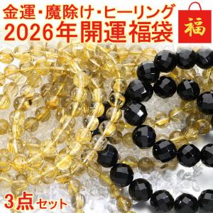 2026年 招福 ラリマー 5点セット】 ブレスレット ピアス アクセサリー