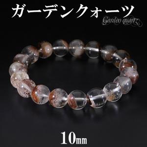 ガーデンクォーツ ブレスレット ブラウン 10.5mm 18cm 天然石