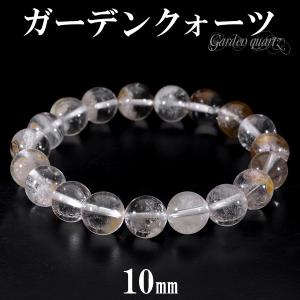 希少ガーデンクォーツ ブレスレット 5月迄 早い者勝ち 石流通センター 高品質 ブレスレット ガーデンクォーツ(四季