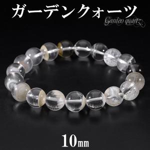 ガーデンクォーツ ブレスレット ホワイト 10mm 17cm 天然石
