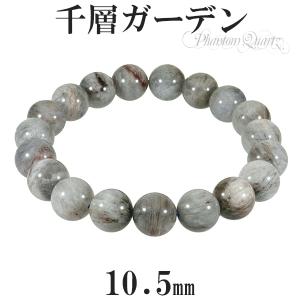 ガーデンファントムクォーツ 千層ガーデン ブレスレット 12.7mm 19cm