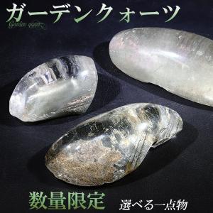 ガーデンクォーツ ポイント 原石 120g 天然石 パワーストーン ガーデン