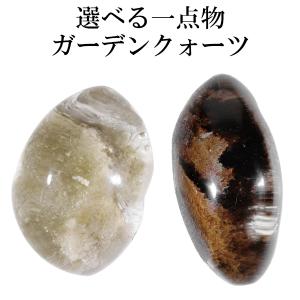 エレスチャル クォーツ 天然水晶 原石 約261g 天然石 パワーストーン