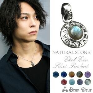 ネックレス メンズ ブランド シルバー ローマ数字 ラピスラズリ