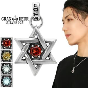 GRAN DEUR 選べる 天然石 ヘキサグラム 六芒星 シルバー 925
