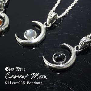 選べる3種類 三日月 ペンダントトップ (チェーンなし) シルバー925