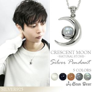 シルバーネックレス メンズ 三日月 ムーンストーン 大 ブランド シルバーネックレス メンズ チェーン付 プレゼント Gd X166 Chain 新宿銀の蔵 年中無休 一部即日発送 通販 Yahoo ショッピング