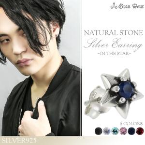 星 ピアス メンズ シルバー ダイヤモンド ダビデの星 ヘキサグラム