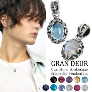 GRAN DEUR オーバルストーン アラベスク シルバーネックレス チェーン