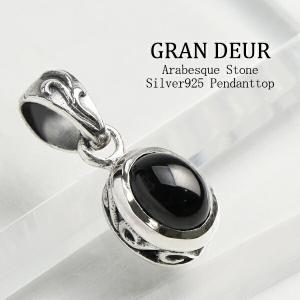 GRAN DEUR アラベスク カボションカット ストーン シルバーペンダントトップ (チェーンなし) ヘッド トップ シルバーアクセサリー メンズ｜ginnokura