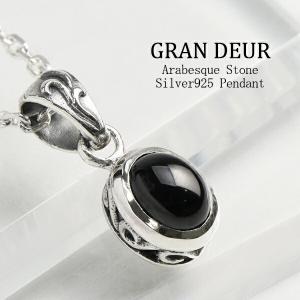 GRAN DEUR アラベスク カボションカット ストーン シルバーネックレス (チェーン付) シルバーアクセサリー メンズ ペンダントトップ｜ginnokura