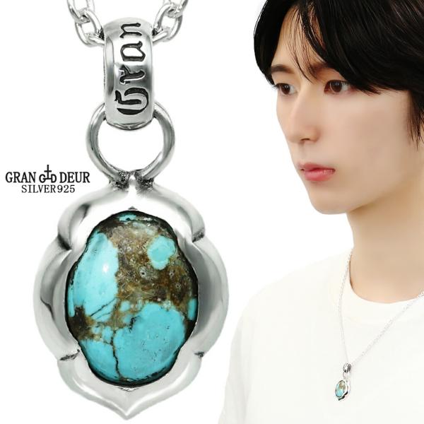 GRAN DEUR ナンバーエイト ターコイズ シルバー 925 ネックレス ペンダント ペンダント...