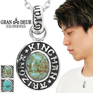 ペンダントトップ メンズ シルバー ターコイズ トルコ石 ブランド