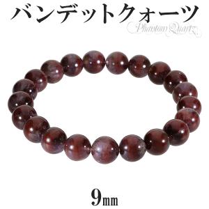 ガーデンファントムクォーツ 千層ガーデン ブレスレット 12.7mm 19cm