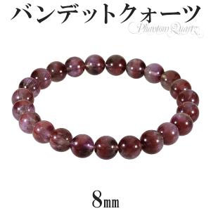 レッドファントムクォーツ ブレスレット 9mm 内周17cm 天然石 レッドファントムクォーツ バンデットクォーツ ブレスレット 9mm 17.5