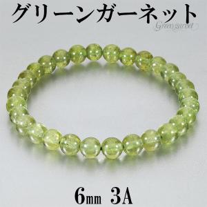 グリーンガーネット ブレスレット 7.8mm 16.5cm 1月 誕生石 天然石