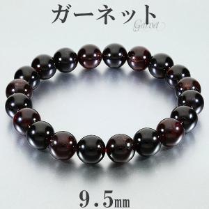 ガーネット ブレスレット 9.5mm 16.5〜18.5cm S〜LL サイズ 1月 誕生石 天然石 パワーストーン ガ-ネット メンズ レディース 数珠 腕輪｜ginnokura