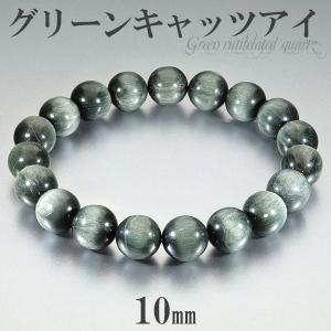 グリーンルチル ブレスレット 7mm 17.5cm メンズ M レディース L