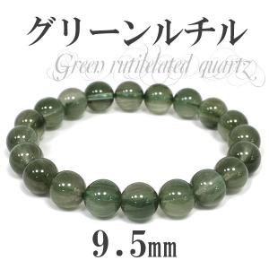 グリーンルチルクォーツ　天然石ブレスレット　心を穏やかに整える グリーンルチルクォーツ 天然石ブレスレット 心を穏やかに整える
