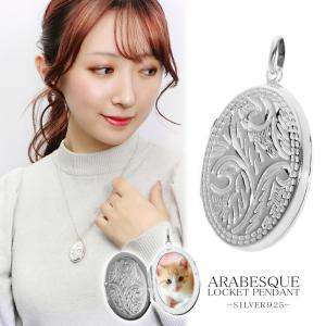 植物 柄 シルバー ロケットペンダント ネックレス ペンダント