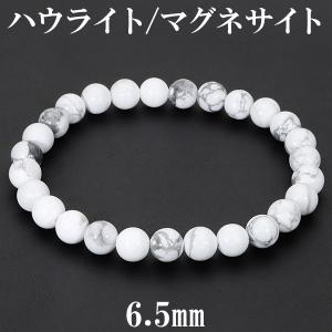 ハウライト 8mm ブレスレット ホワイト シンプル 天然石 清楚 お守り