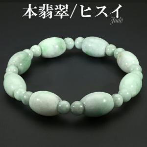 ラベンダー翡翠 ブレスレット 12.3mm 17.5cm 天然石 パワーストーン