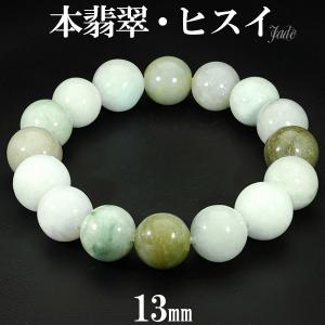 本翡翠 高品質 ブレスレット 8.5mm 16cm レディースS サイズ