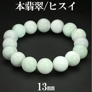 本翡翠 ブレスレット 13mm 18cm〜19cm M〜LLサイズ 大玉 翡翠 ヒスイ ひすい 誕生石 5月 天然石 パワーストーン ジェイド ジェダイト プレゼント｜ginnokura