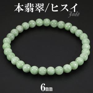 ☘本翡翠 数珠 ブレスレット 新品 0201 激レア柄入りひすい本翡翠約8mm天然石ジェダイト数珠